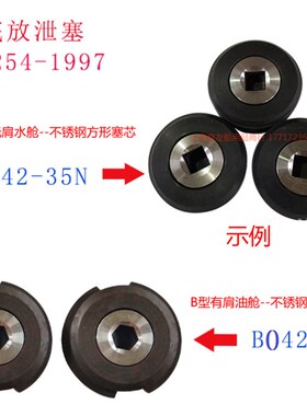 CB/T254-1997船底放泄螺塞   E旧标准船底放泄塞  水舱油舱船底塞