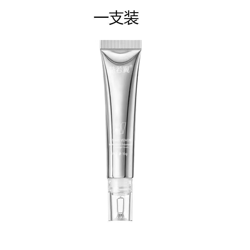 新品闫妮推荐热熔霜眼霜s淡化细纹紧致抗皱纹去眼袋去黑眼圈脂肪