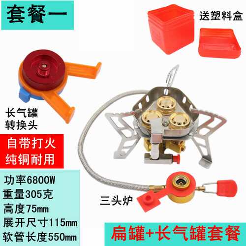 新品新纯铜3头猛火户o外炉具 zyzy登山队防风三芯可携式卡式瓦斯