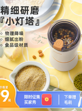 新品销七彩c叮当磨粉机家用小型多功能五谷咖啡电动打粉机超细研