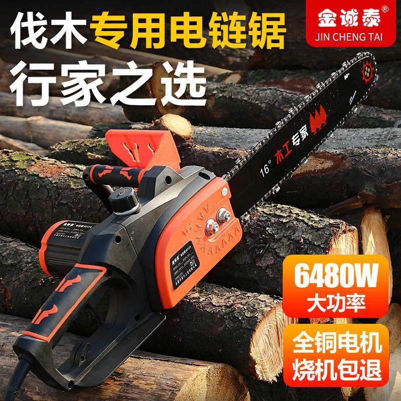 极速大功率电锯伐木锯家r用小型手持电链锯切割机锯手提链条电动,橡塑材料及制品,亚克力管/有机玻璃管,淘宝优惠券,粉丝福利购,淘宝优惠卷