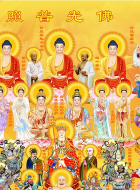 极速全堂佛十八罗汉诸天护法挂画道家H全神图三清画像三宝佛祖菩