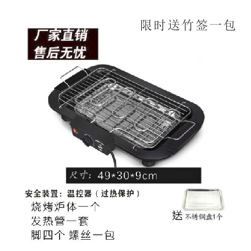 新品调温电烧烤炉 韩式家用不粘电烤炉 无烟烤肉T机电烤盘铁板烧