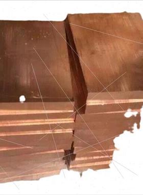 极速厂T2紫铜板纯铜板600I1500 红铜片05mm 1Qmm20mm切割加工促