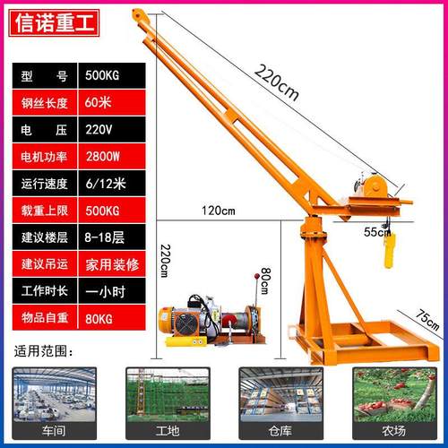 极速厂销室外装i修小型吊运机电动家用提升机220v建筑起重上料吊