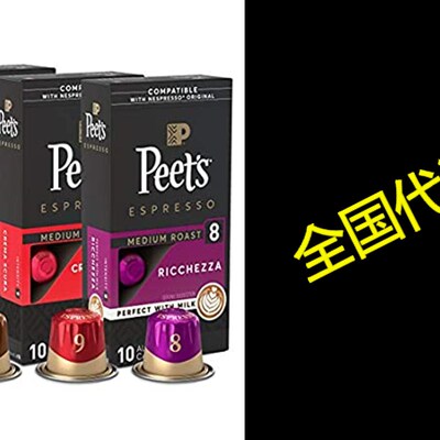 新品Peebts Coffee Espresso Capsules Variety Pack, 40 Count