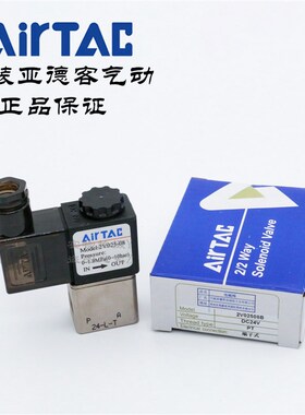 新品水气阀电磁阀2V025-08DC24V2V02508B2VW02508BI