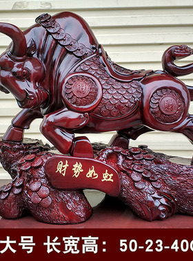 极速厂落地招财牛摆件客厅办公室店铺酒店大厅前R台摆设饭店公司
