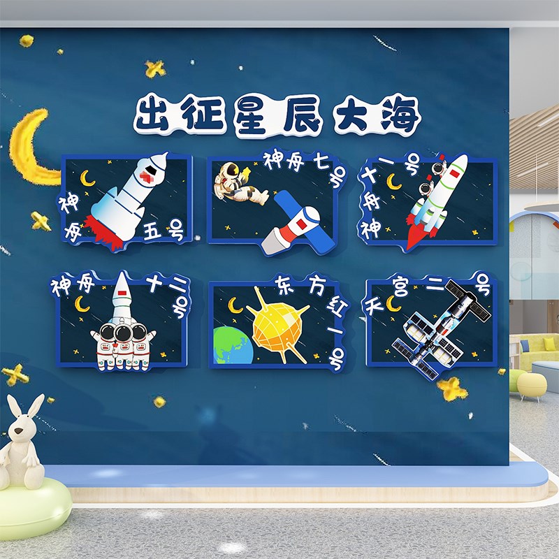 极速幼儿园二十四核心价值观红色文化G主题墙面贴环创材料爱国庆