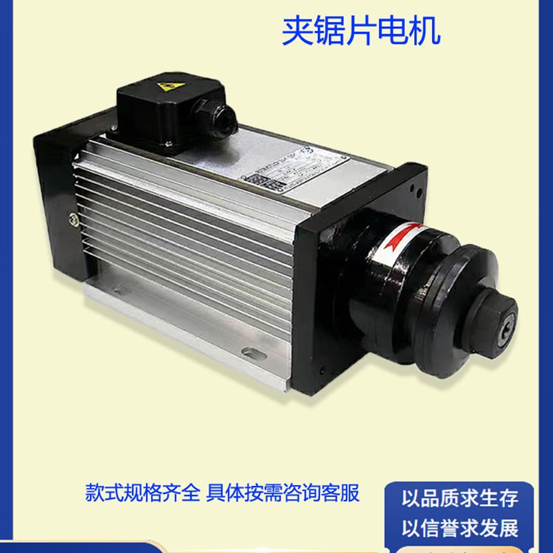 极速夹锯片电机风冷高速主轴夹砂轮木工I铝材钢铁铜切割电锯电机