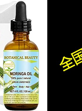 极速MOaRINGA OIL - Moringa oleifera WILD GROWTH Himalayan. 1