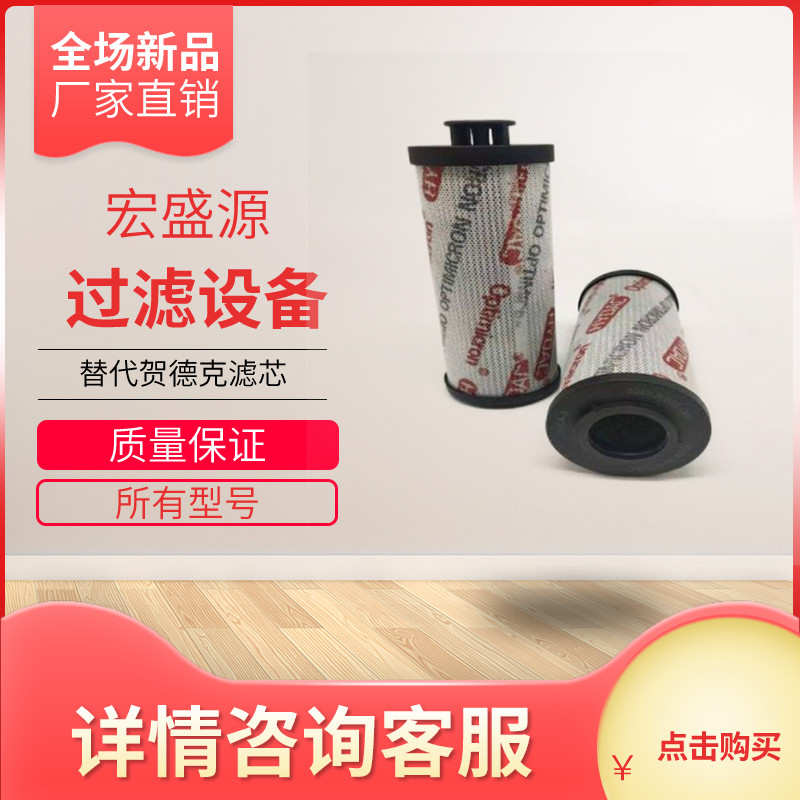 极速新品精品替代贺德克1300滤清器材I吹尘器机油滤芯空气Y呼吸器,标准件/零部件/工业耗材,滤芯,淘宝优惠券,粉丝福利购,淘宝优惠卷