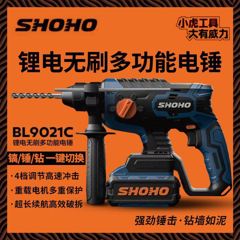 极速小虎锂电电鎚钻无刷重型两用电镐拆墙大功率冲击钻.多功能电,橡塑材料及制品,亚克力管/有机玻璃管,淘宝优惠券,粉丝福利购,淘宝优惠卷