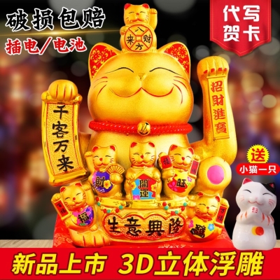 极速招财猫摆件店铺开业送礼品z摇手大号陶瓷储蓄罐自动招手发财
