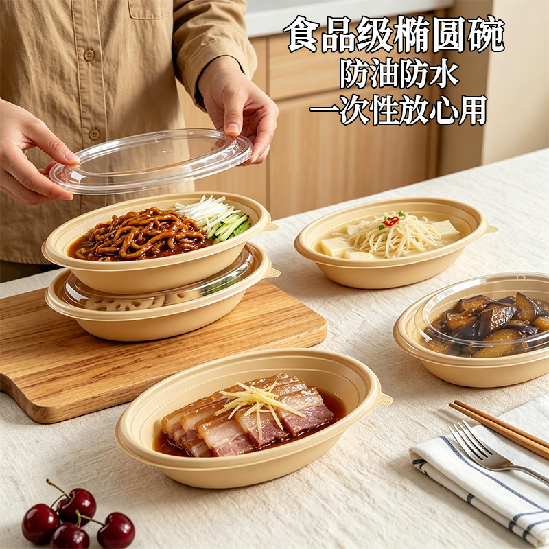一次性椭圆碗玉米淀粉盒椭圆形轻食沙拉打包盒简餐意面外卖快餐盒