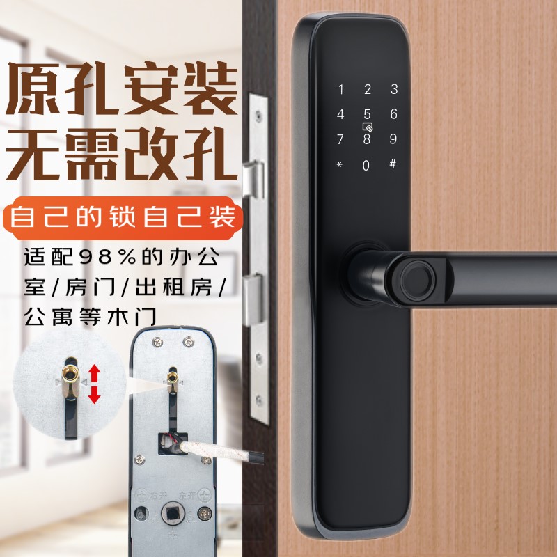 木门指纹锁密码锁办公室房间卧室内木门智能锁电子锁常开模式
