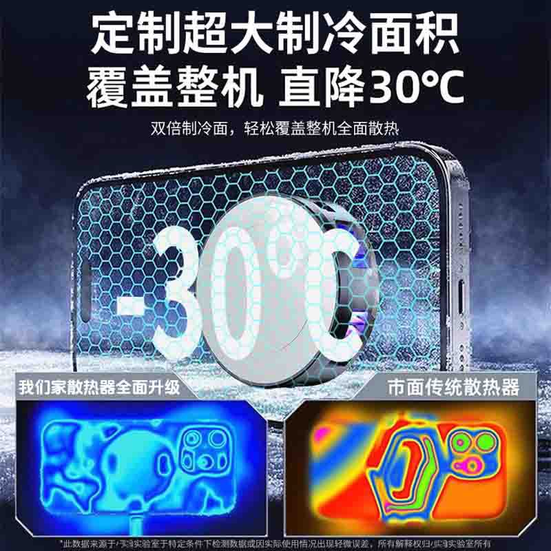 半导体手机散热器结冰磁吸夹扣