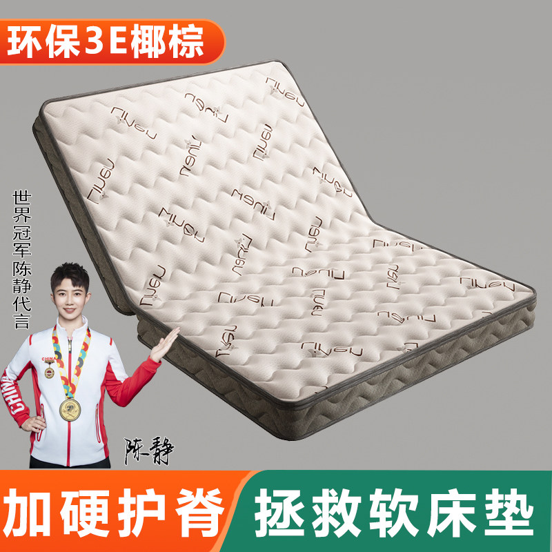 天然椰棕棕榈床垫家用卧室1.5m护腰护脊硬垫1.2m乳胶儿童环保棕垫