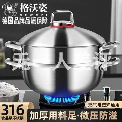 316不锈钢蒸锅海鲜蒸汽锅蒸煮