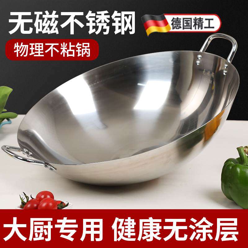 德国不锈钢双耳锅无涂层加厚厨师炒锅