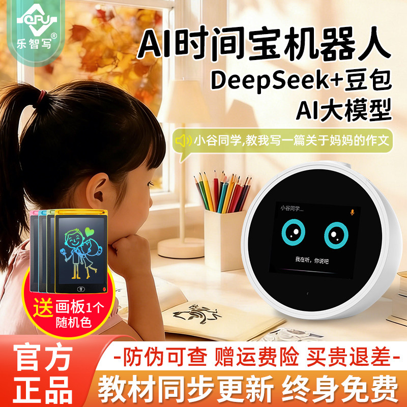 2026新款AI时间宝机器人儿童智能闹钟玩具语音对话早教英语学习机