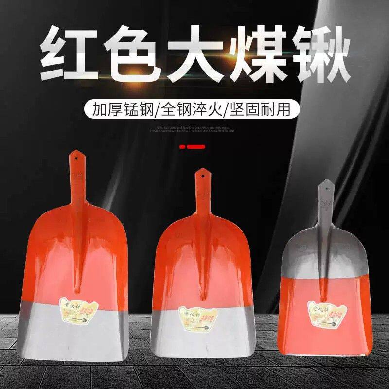 钢锹加厚轨道刚铁锨淬火锰钢铲园林木柄植树铲子户外红方煤农用锹