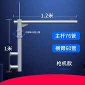 楼顶监控支架顶层球机围墙立杆壁装 旋转挑壁L型室外加长杆1米 侧装