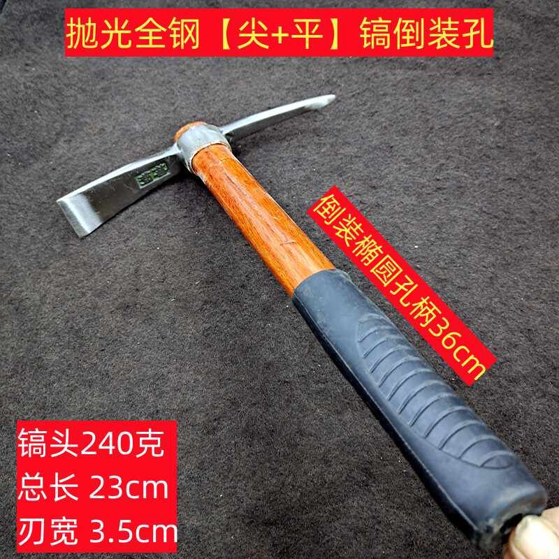 手工锻打景观挖树镐中碳钢户外平尖镐木柄园艺工具农用镐头图片