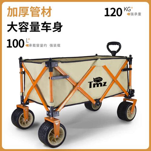 TMZ户外露营推车野营车营地车露营拖车折叠推车钓鱼拉车购物买菜
