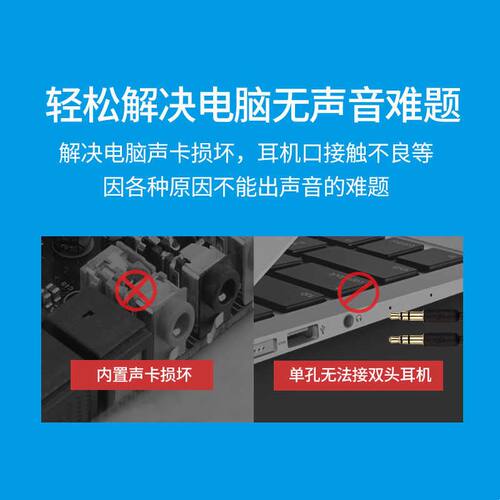 电脑USB接口转3.5mm音频孔台式主机笔记本转接头耳机耳麦音响转换
