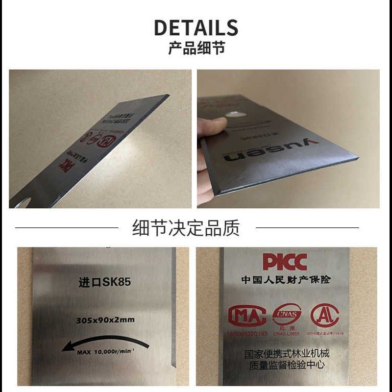 宇森割草机配件刀片割灌机通用进口SK8材质汽油除草机专用一字刀图片