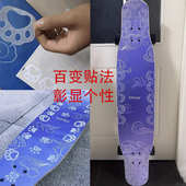 喵板砂纸滑板专业板长板舞板透明镂空砂纸猫爪防滑耐磨细砂不掉砂