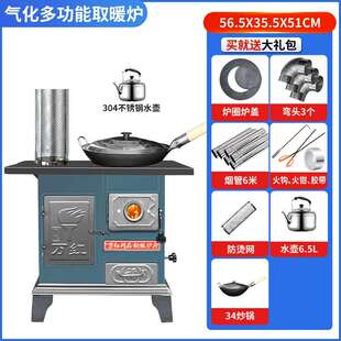 冬天室内气化无烟柴煤炭两用取暖炉农村家用室内柴火灶烧木柴新型