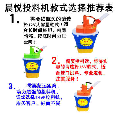 小龙虾投料机24vF大功率鱼塘喂食器电动背负式撒料施肥机播种机械