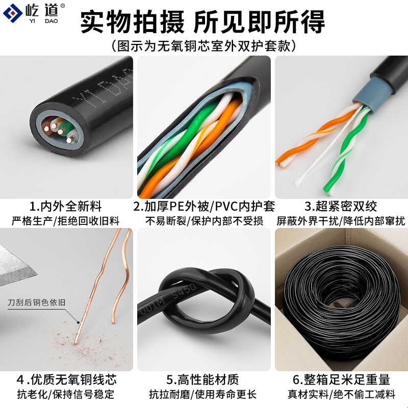 四芯无氧铜电话线4芯双绞RJ11座机网络工程监控POE室外阻水300米