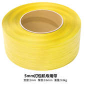 打包带透明全新料PP打包带塑料带全自动半自动捆扎机捆绑带红绿黄