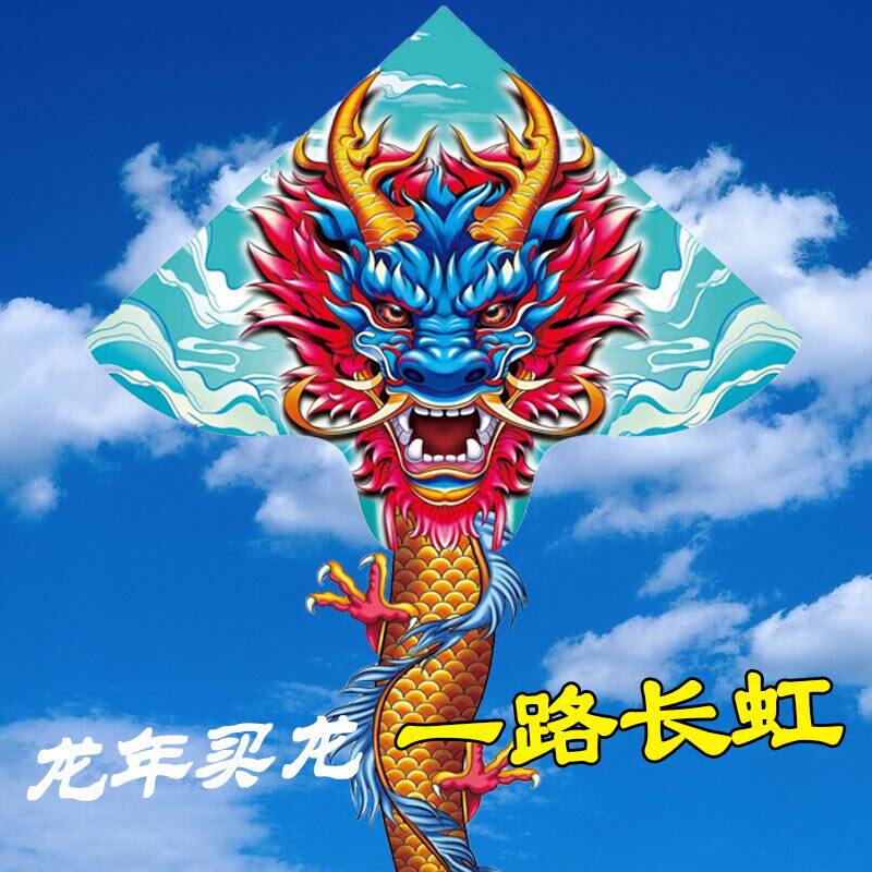 龙风筝2025年新款潍坊风筝中国国潮大人专用儿童微风易飞龙形飞龙