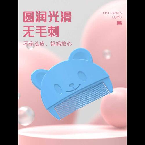 儿童宝宝婴儿头垢刷胎毛专用柔软小梳子胎发梳女宝男宝去角质神器
