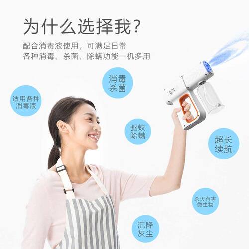 手持次氯酸消毒喷雾枪 蓝光空气杀菌机 可充电式家用消毒雾化器