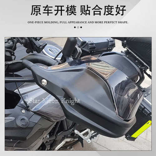 适用贝纳利TRK552 金鹏TRK552x摩托防风护手罩刹车护加高手把挡风