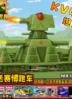 卡尔KV44坦克世界3d打印模型东风61导弹车摆件5C军事手办玩具男孩