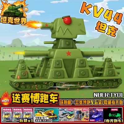 卡尔KV44坦克世界3d打印模型东风61导弹车摆件5C军事手办玩具男孩