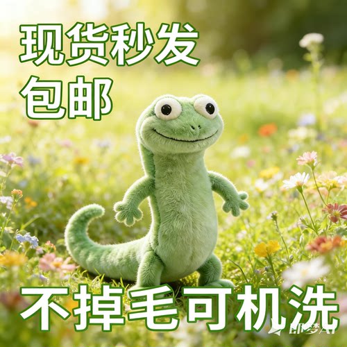 新品lizard Tom绿色蜥蜴仿真毛绒玩具公仔布娃娃玩偶河狸变身计划