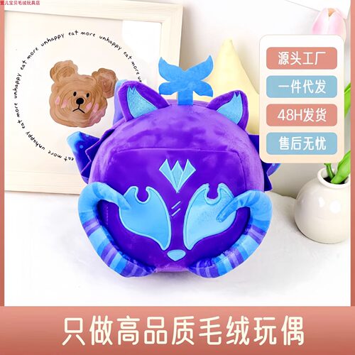 【爆款新品】毛绒玩具公仔