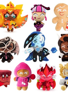 跨境爆款Shadow Milk Cookie Plush饼干王国游戏周边毛绒玩具公仔