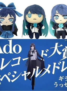 跨境新款ado hibana plush动漫大和抚子毛绒玩具娃娃公仔玩偶周边