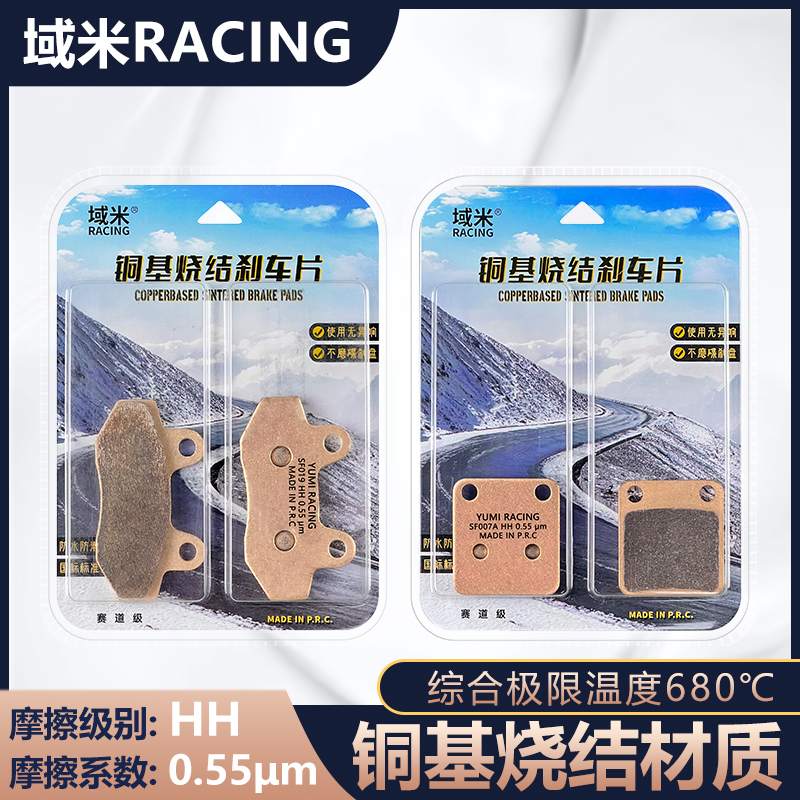 适配轻骑游侠250U侠3X三四五代前后刹车片摩擦片制动皮碟刹片