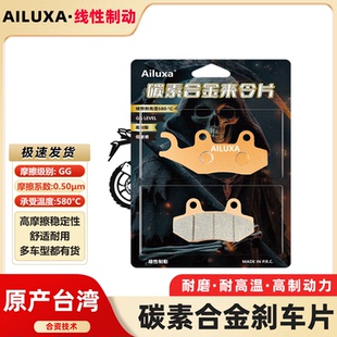 适用卡吉瓦 雅途150 野象150 KJW150T-J 踏板摩托车前后碟刹车片