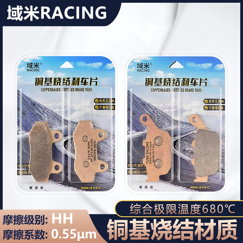 适用赛科龙RE250 RE3 RE401复古摩托车前后刹车片碟刹片刹车皮