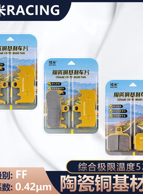 适用 MV奥古斯塔19-22年 SuperVeloce800/800S摩托车前后刹车片